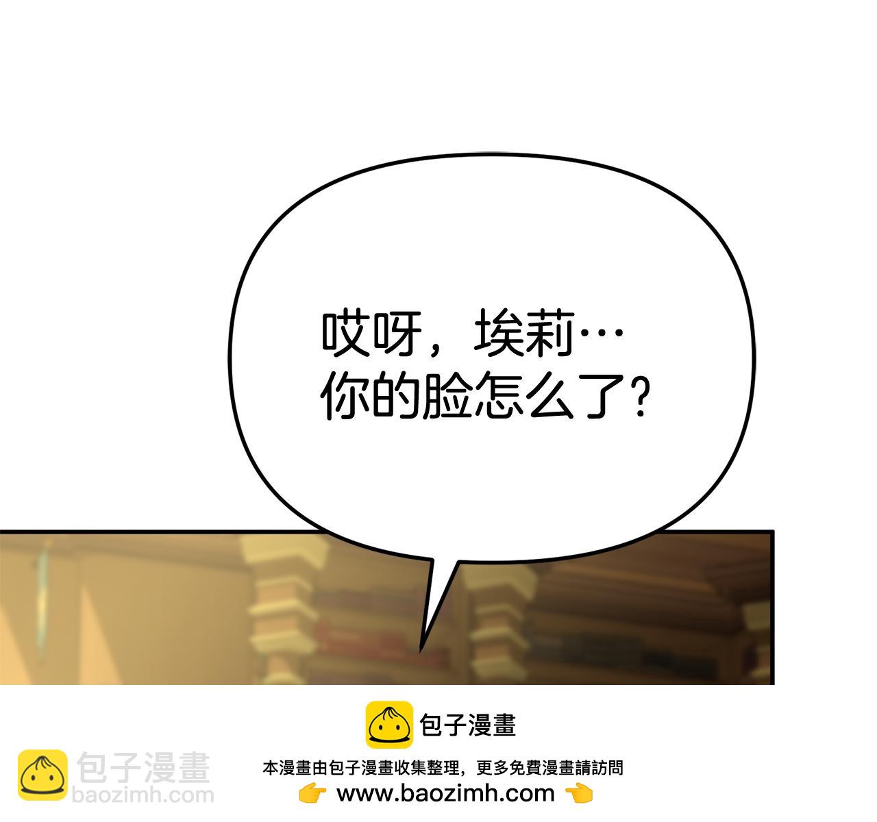 我在死敵家當團寵 - 第94話 生存法則(2/4) - 6