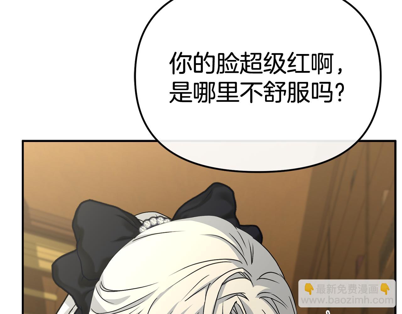 我在死敵家當團寵 - 第94話 生存法則(3/4) - 7