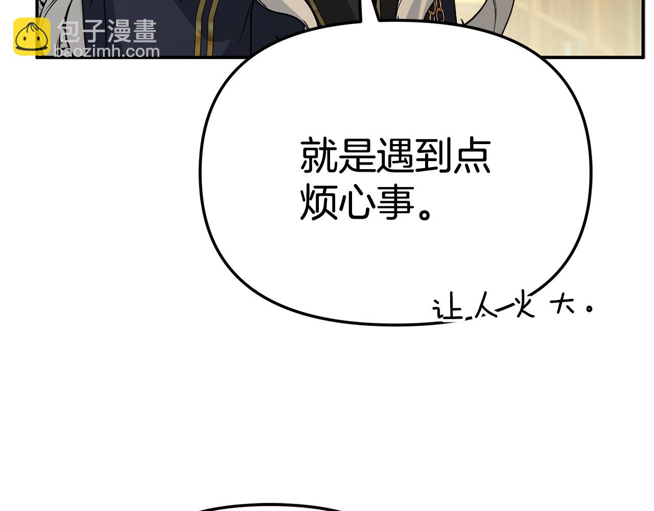 我在死敵家當團寵 - 第94話 生存法則(3/4) - 1