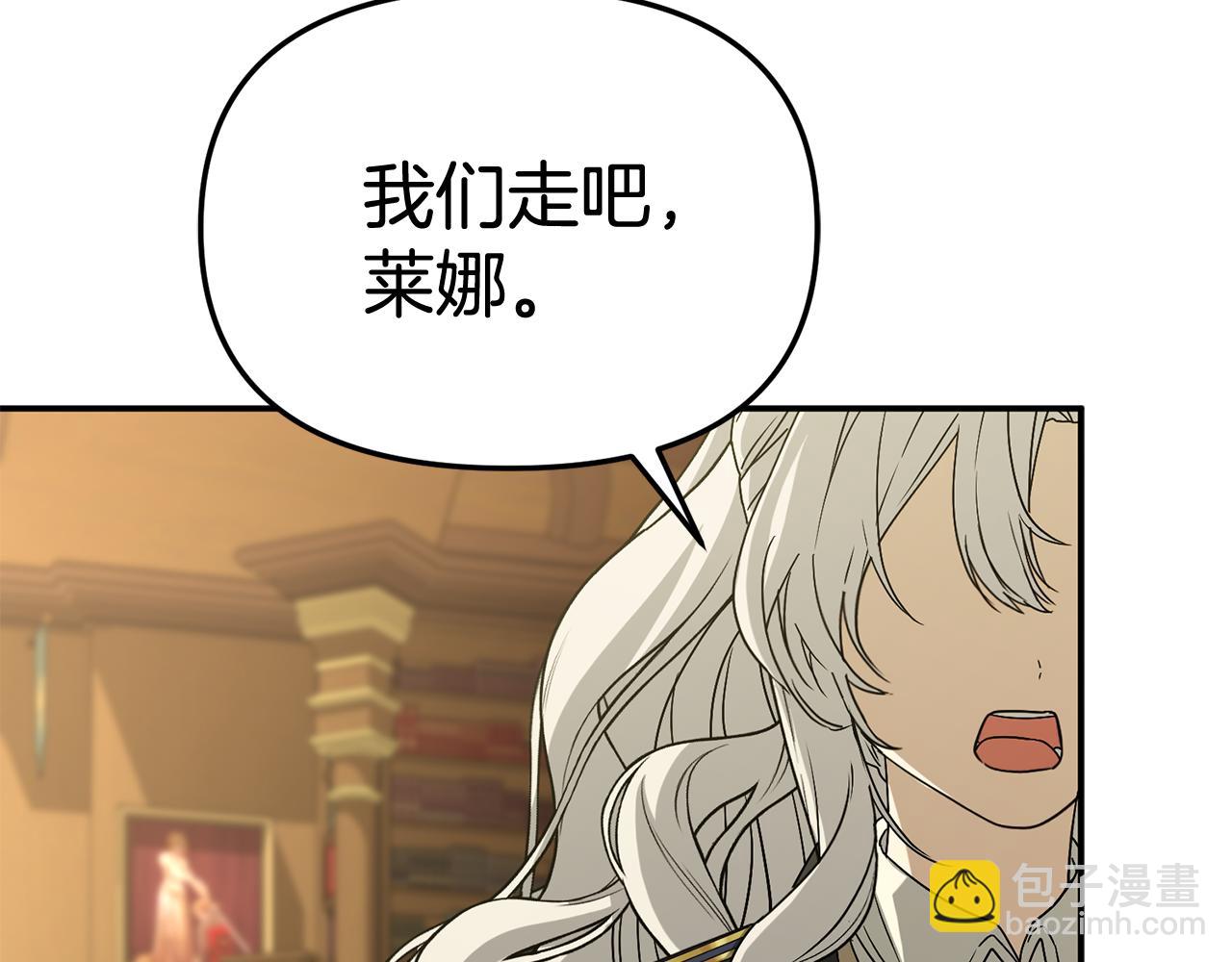 我在死敵家當團寵 - 第94話 生存法則(3/4) - 2