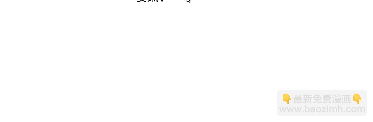 我在死敵家當團寵 - 第94話 生存法則(3/4) - 5