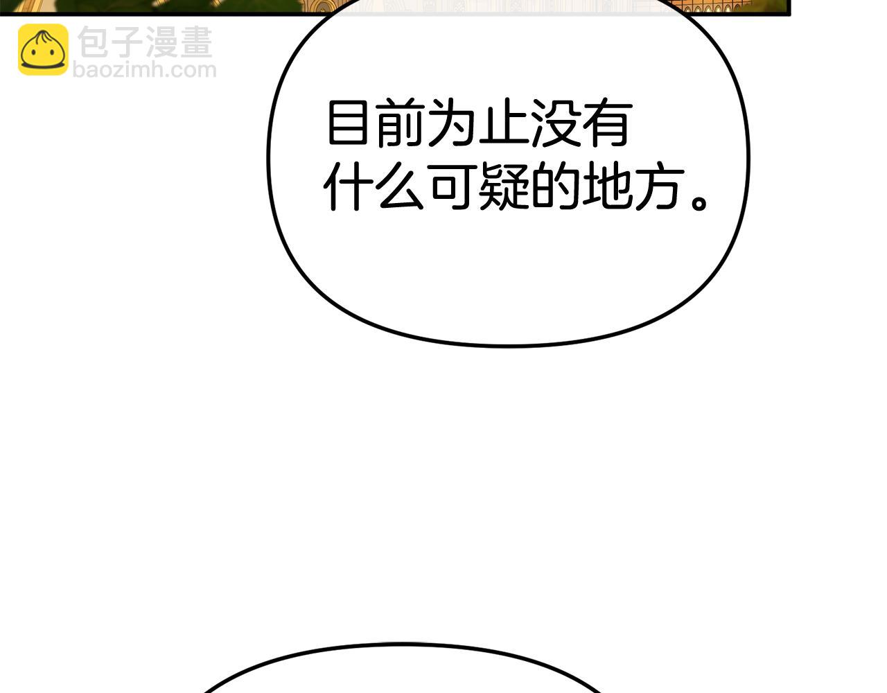 我在死敵家當團寵 - 第94話 生存法則(3/4) - 7