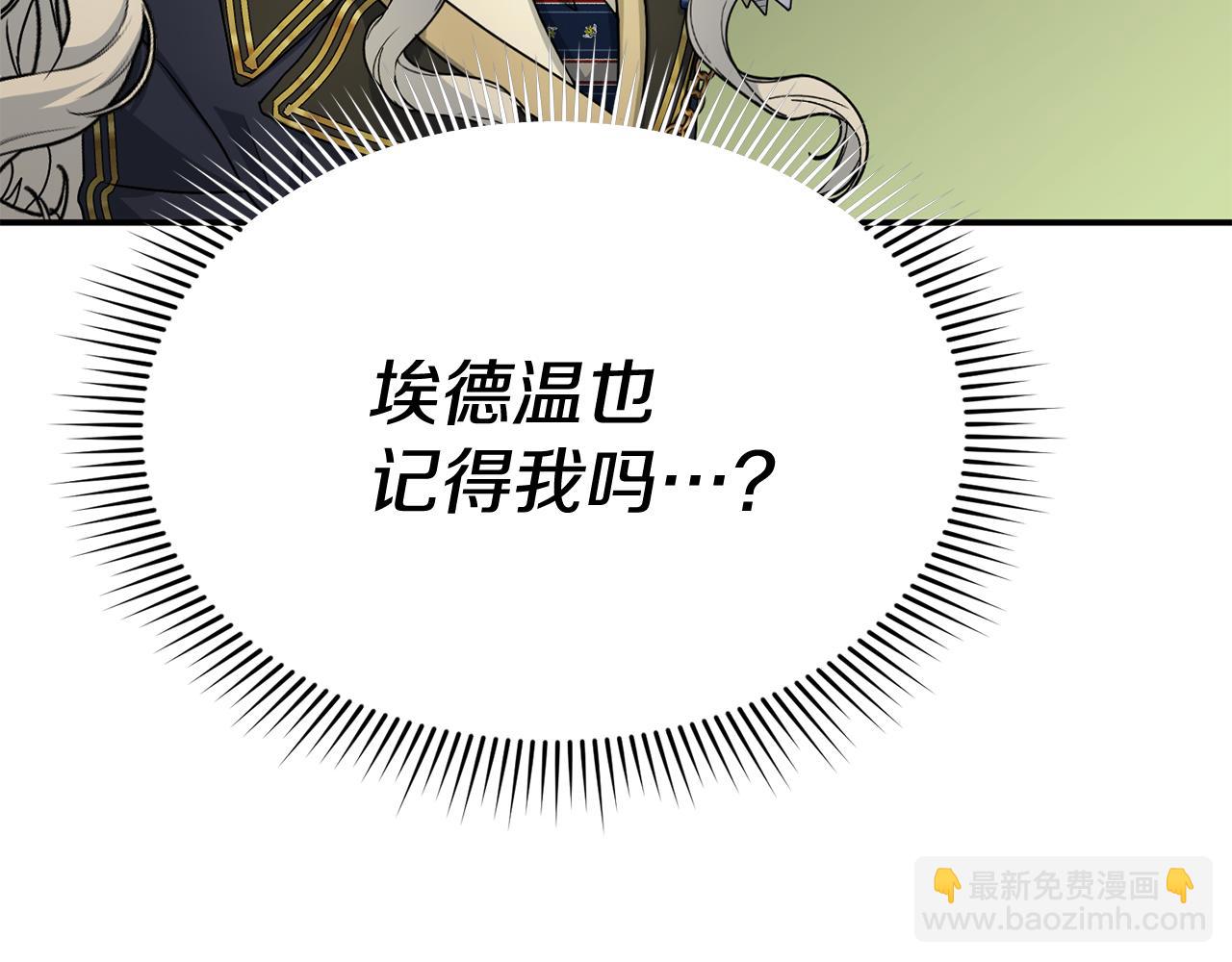 我在死敵家當團寵 - 第94話 生存法則(1/4) - 4