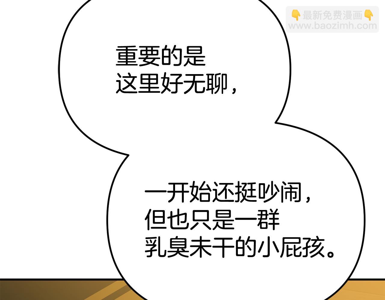 我在死敵家當團寵 - 第94話 生存法則(3/4) - 8