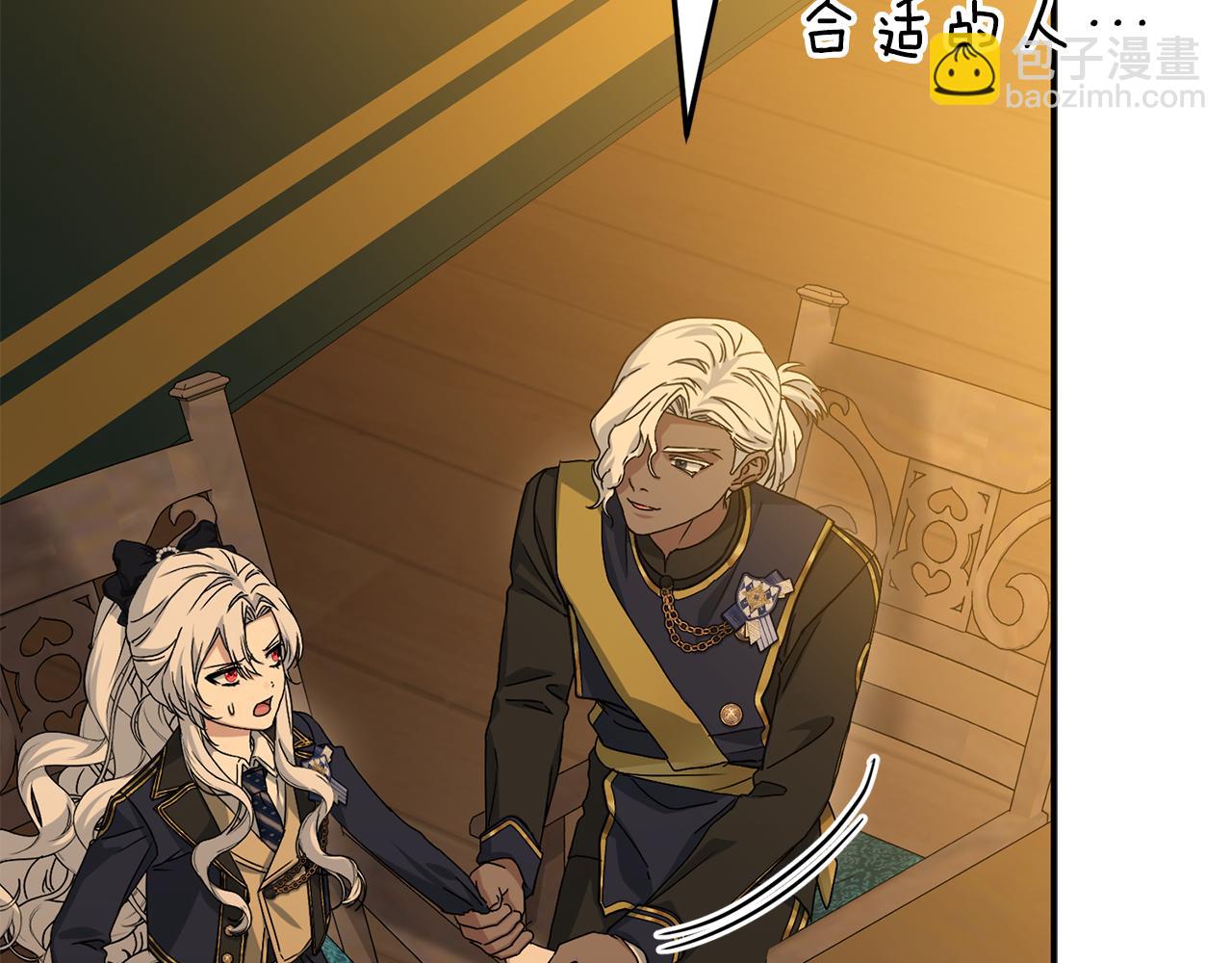 我在死敵家當團寵 - 第94話 生存法則(3/4) - 4