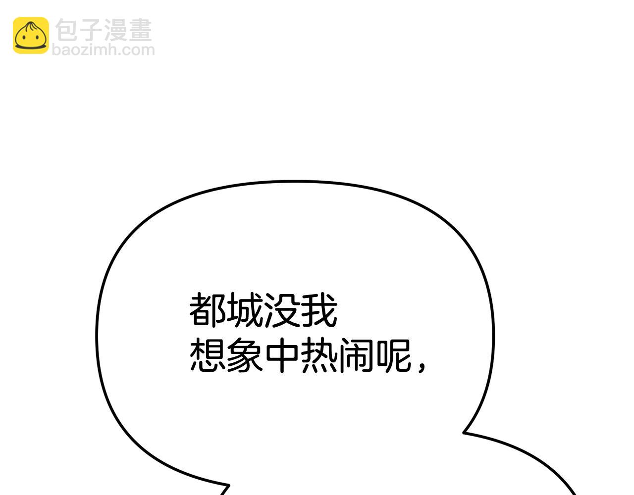 我在死敵家當團寵 - 第94話 生存法則(3/4) - 6