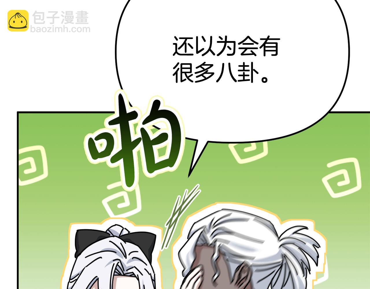 我在死敵家當團寵 - 第94話 生存法則(3/4) - 7