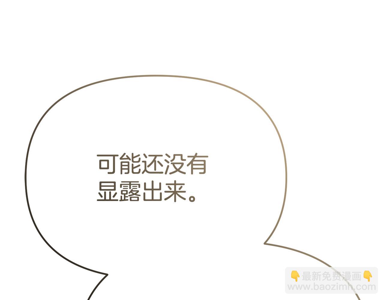 我在死敵家當團寵 - 第94話 生存法則(3/4) - 2