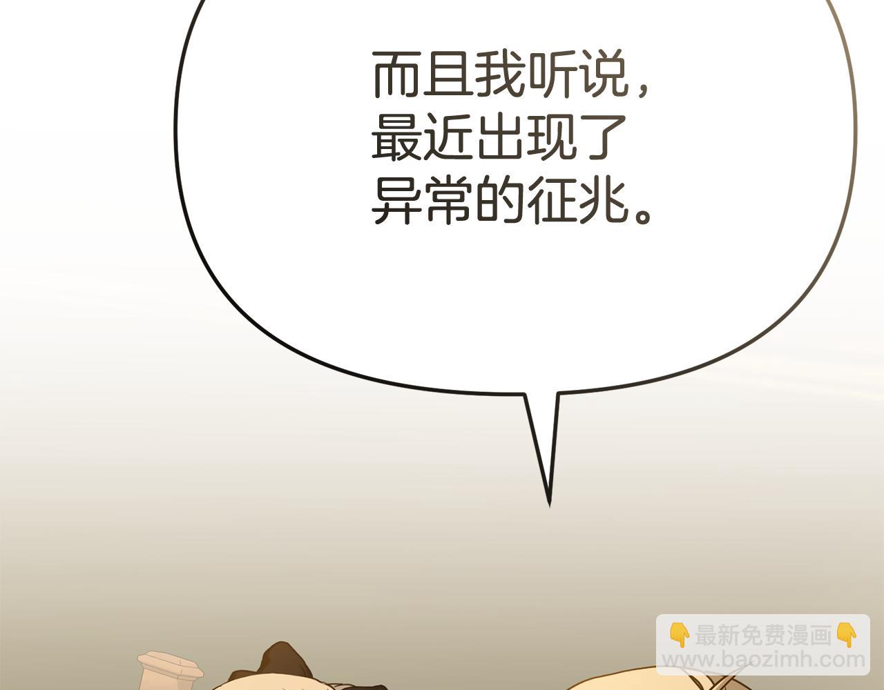 我在死敵家當團寵 - 第94話 生存法則(3/4) - 3