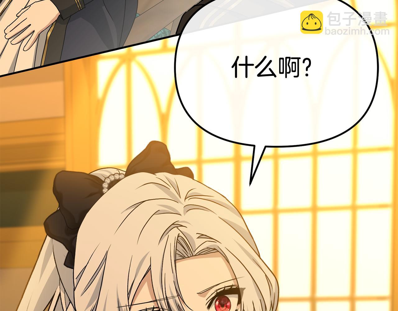 我在死敵家當團寵 - 第94話 生存法則(3/4) - 5