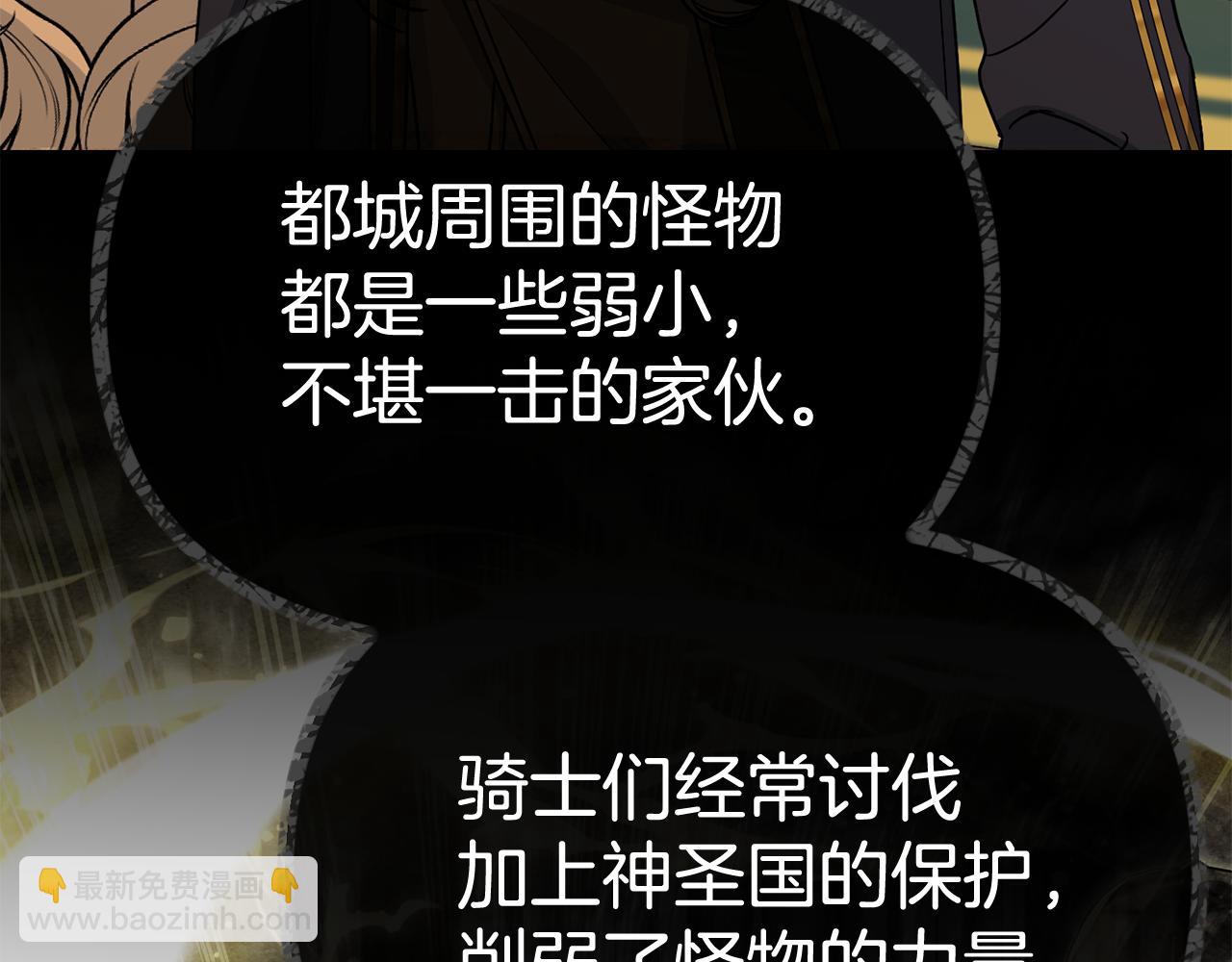 我在死敵家當團寵 - 第94話 生存法則(3/4) - 7