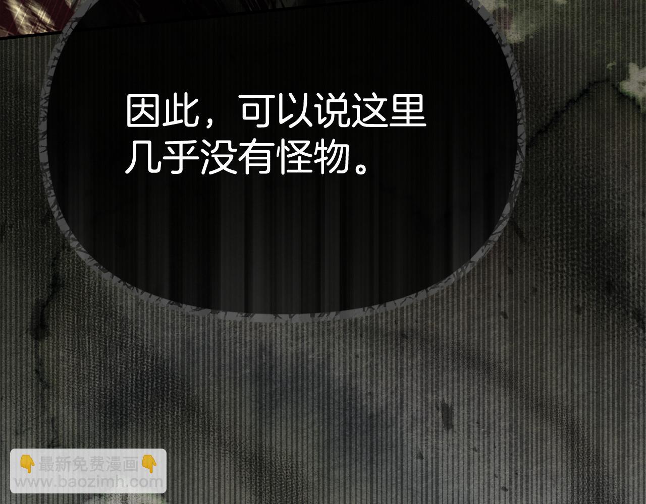 我在死敵家當團寵 - 第94話 生存法則(3/4) - 2