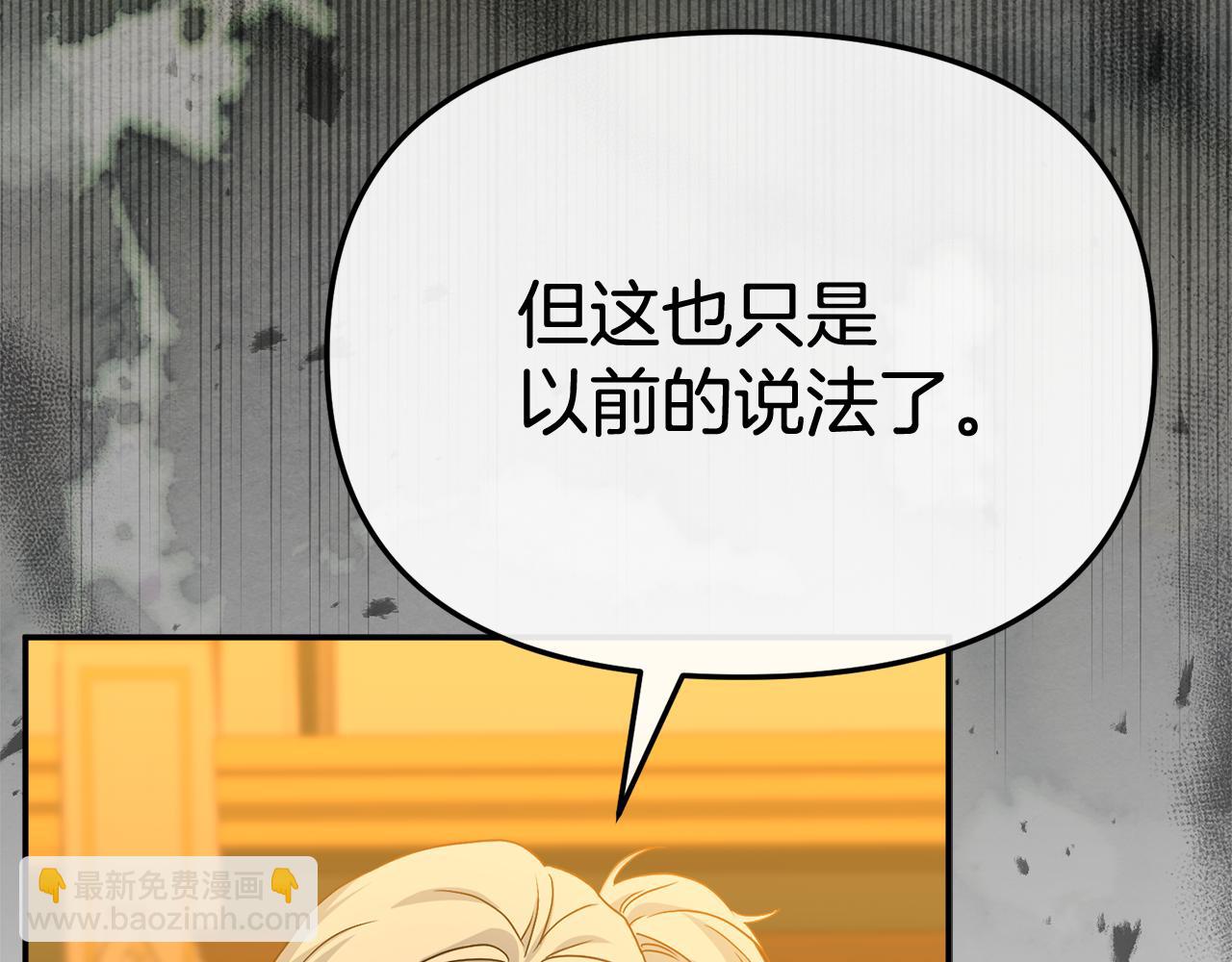 我在死敵家當團寵 - 第94話 生存法則(3/4) - 3