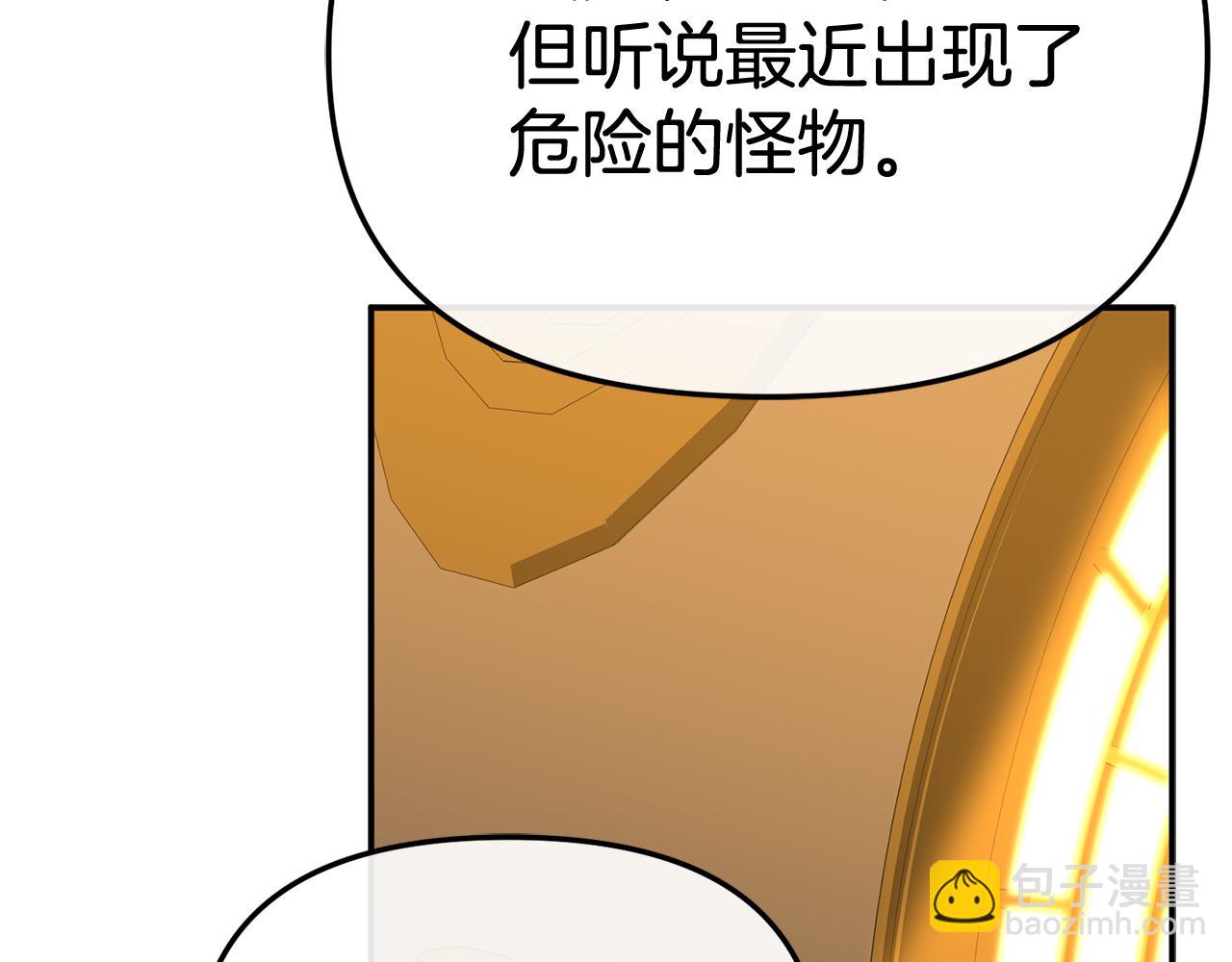 我在死敵家當團寵 - 第94話 生存法則(3/4) - 6