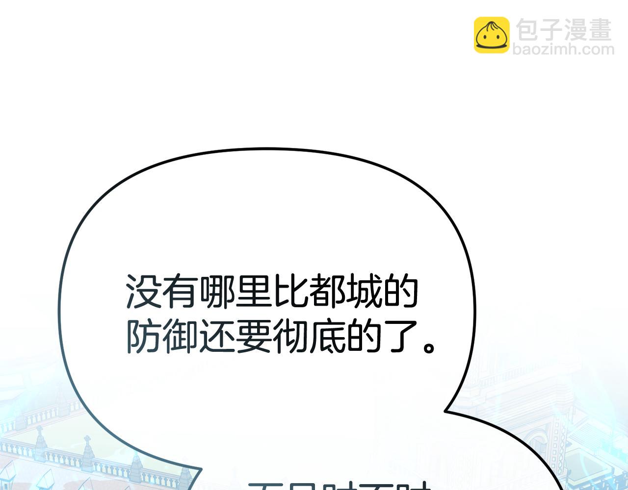 我在死敵家當團寵 - 第94話 生存法則(3/4) - 1