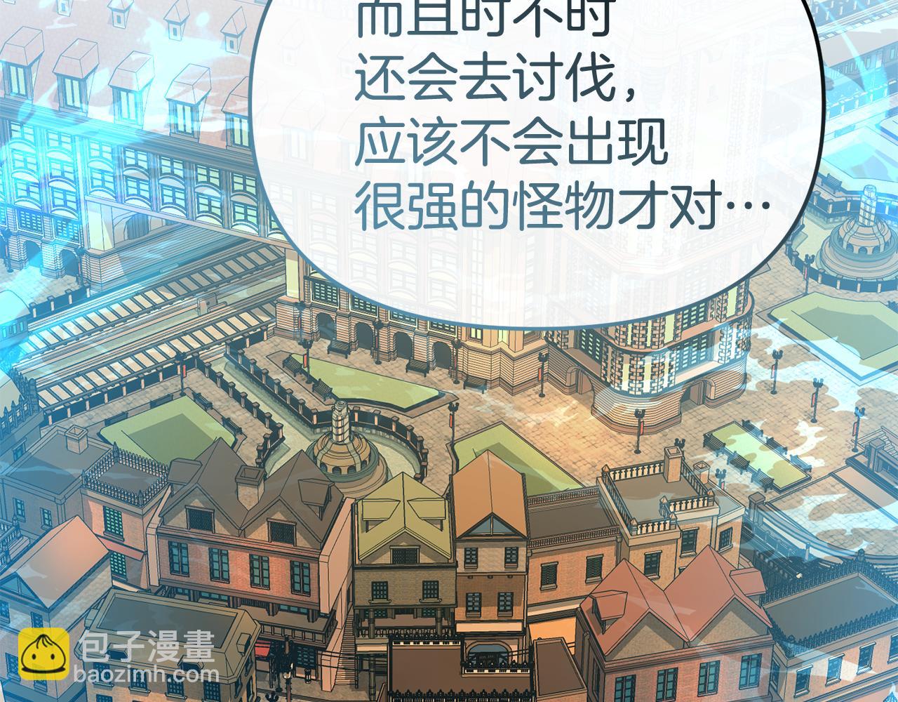 我在死敵家當團寵 - 第94話 生存法則(3/4) - 2