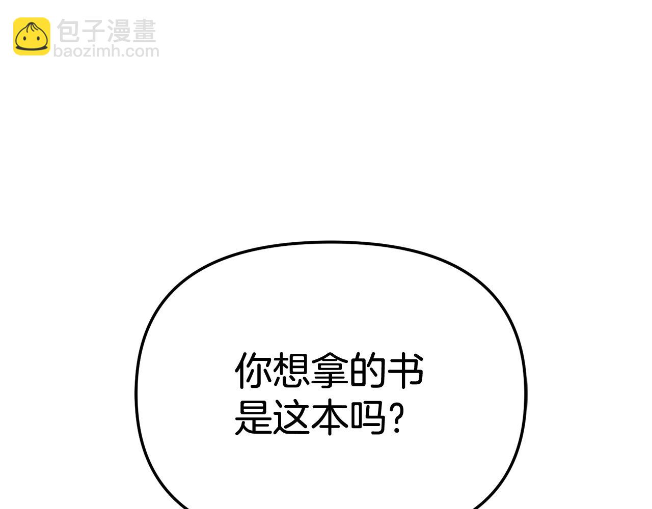 我在死敵家當團寵 - 第94話 生存法則(1/4) - 7