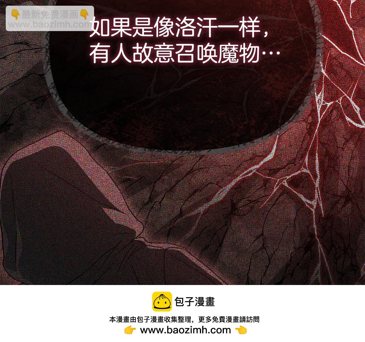 我在死敵家當團寵 - 第94話 生存法則(3/4) - 6