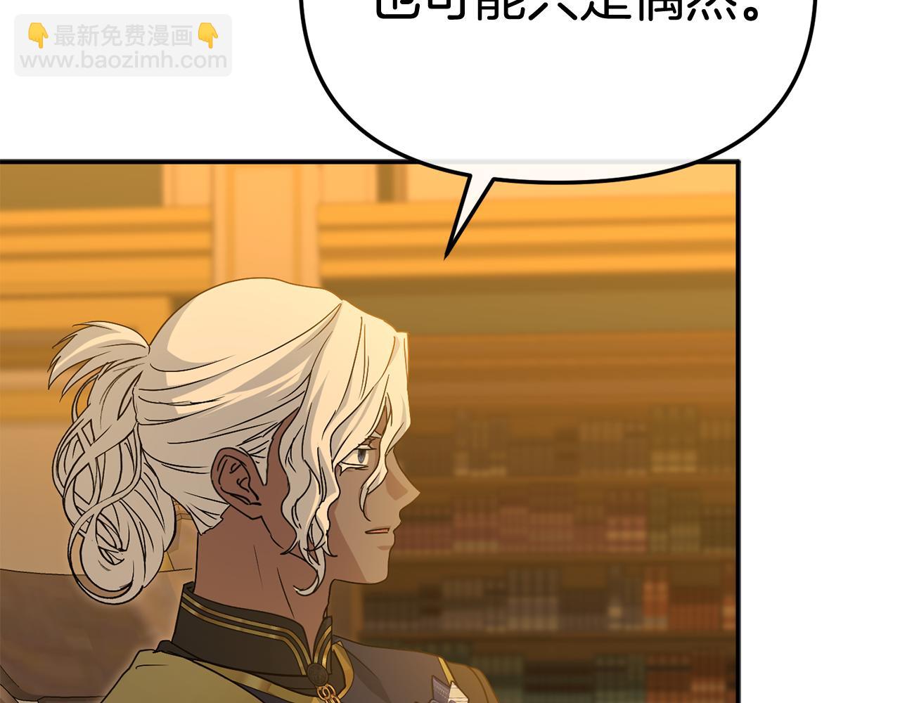 我在死敵家當團寵 - 第94話 生存法則(4/4) - 7