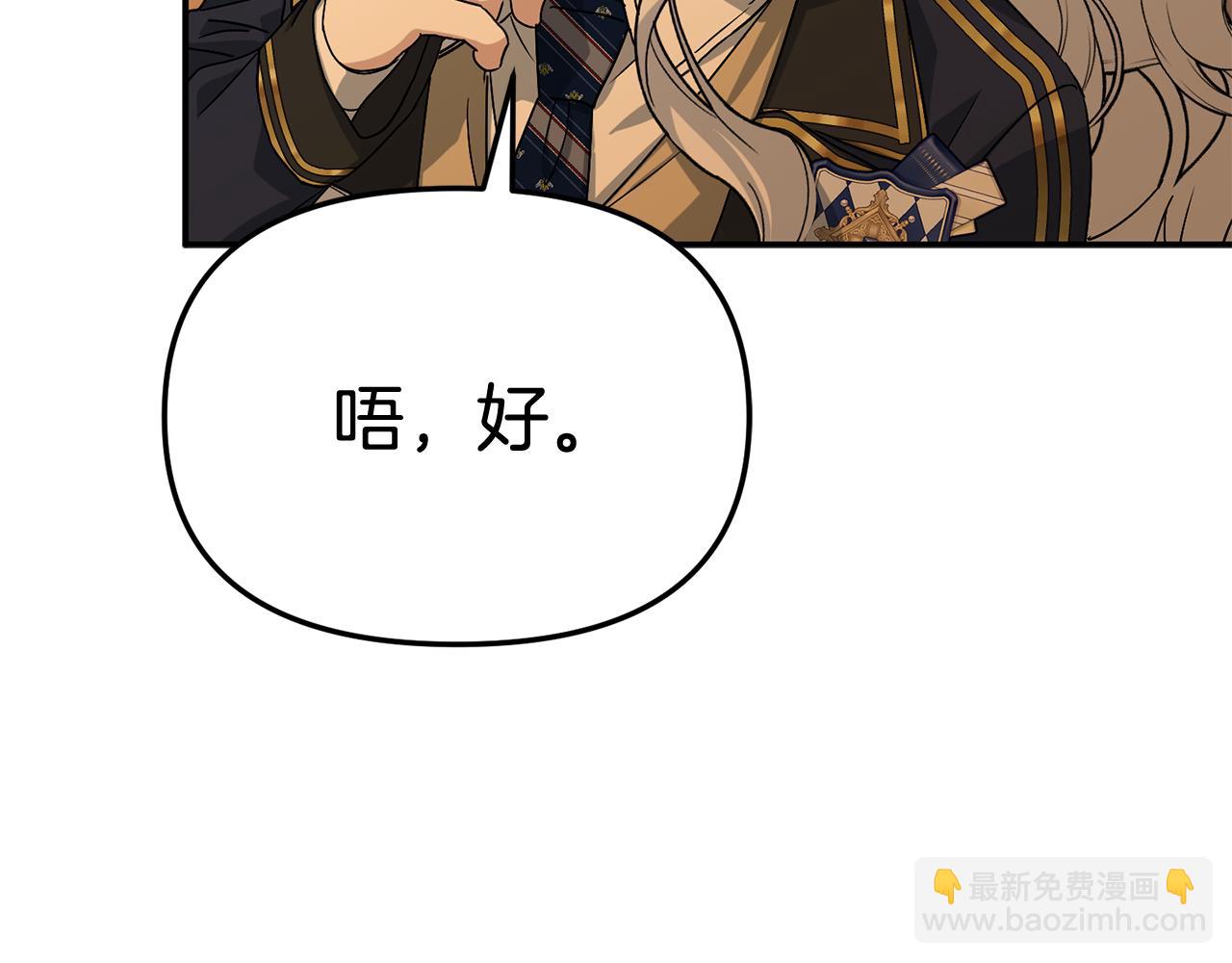 我在死敵家當團寵 - 第94話 生存法則(4/4) - 4