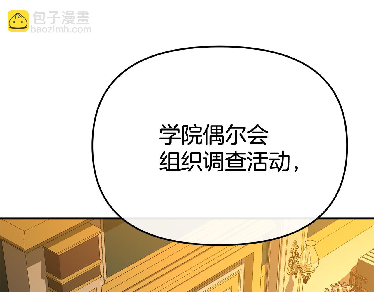 我在死敵家當團寵 - 第94話 生存法則(4/4) - 5