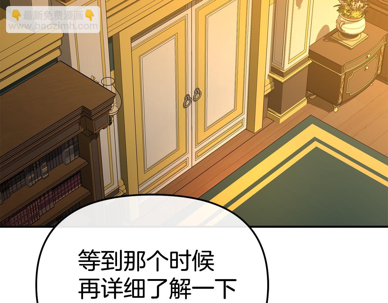 我在死敵家當團寵 - 第94話 生存法則(4/4) - 6