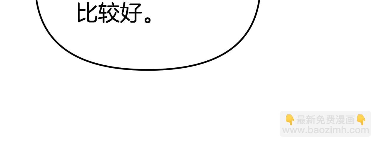 我在死敵家當團寵 - 第94話 生存法則(4/4) - 7