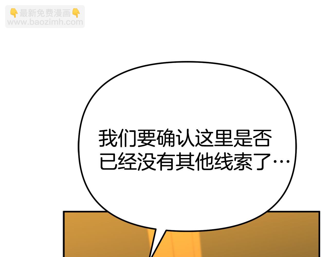 我在死敵家當團寵 - 第94話 生存法則(4/4) - 1