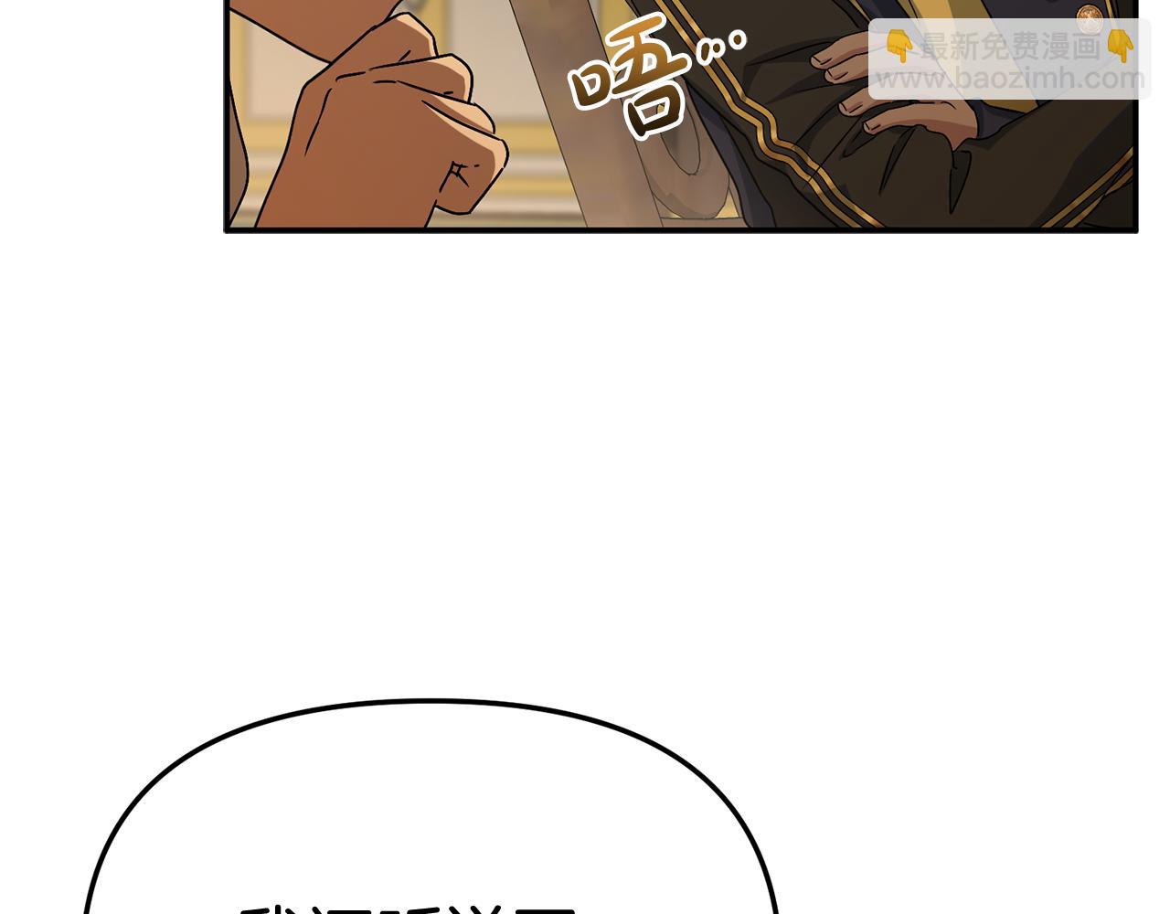 我在死敵家當團寵 - 第94話 生存法則(4/4) - 3