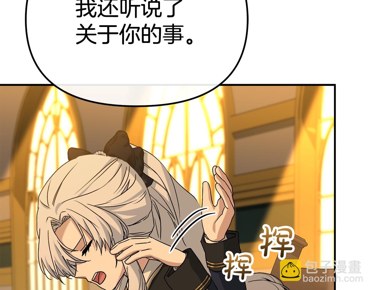 我在死敵家當團寵 - 第94話 生存法則(4/4) - 4