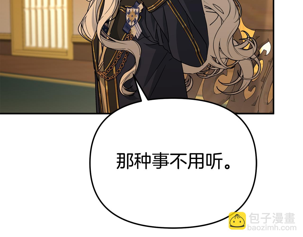 我在死敵家當團寵 - 第94話 生存法則(4/4) - 5