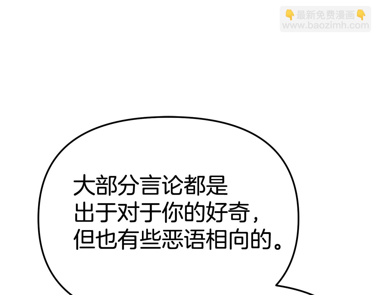 我在死敵家當團寵 - 第94話 生存法則(4/4) - 6