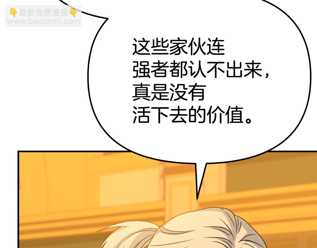 我在死敵家當團寵 - 第94話 生存法則(4/4) - 7