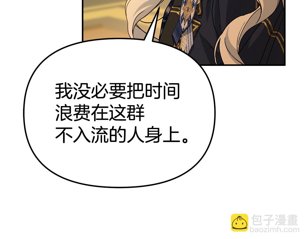 我在死敵家當團寵 - 第94話 生存法則(4/4) - 5