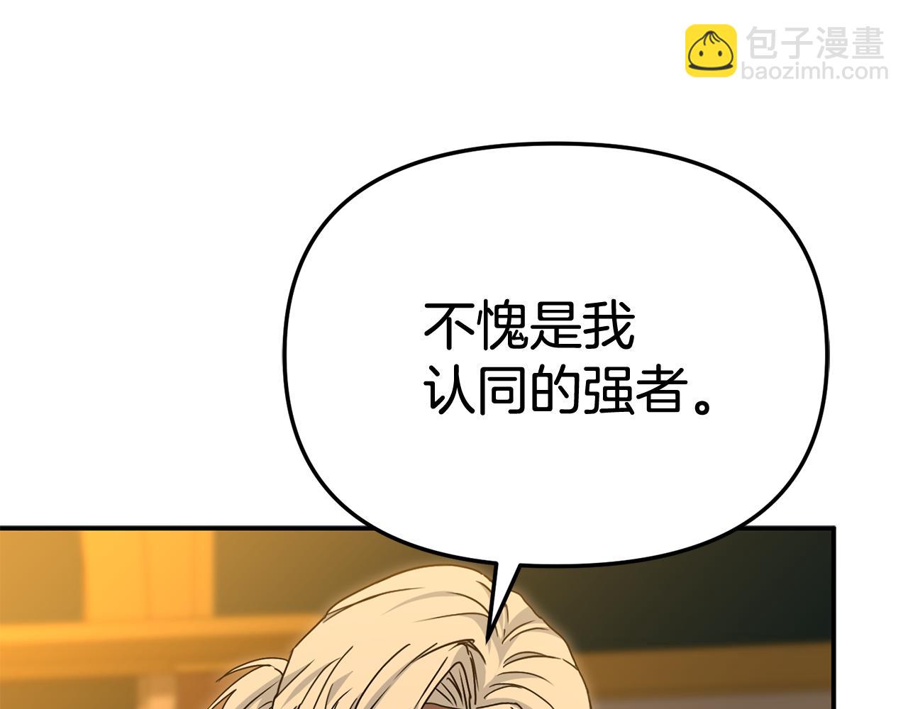 我在死敵家當團寵 - 第94話 生存法則(4/4) - 6