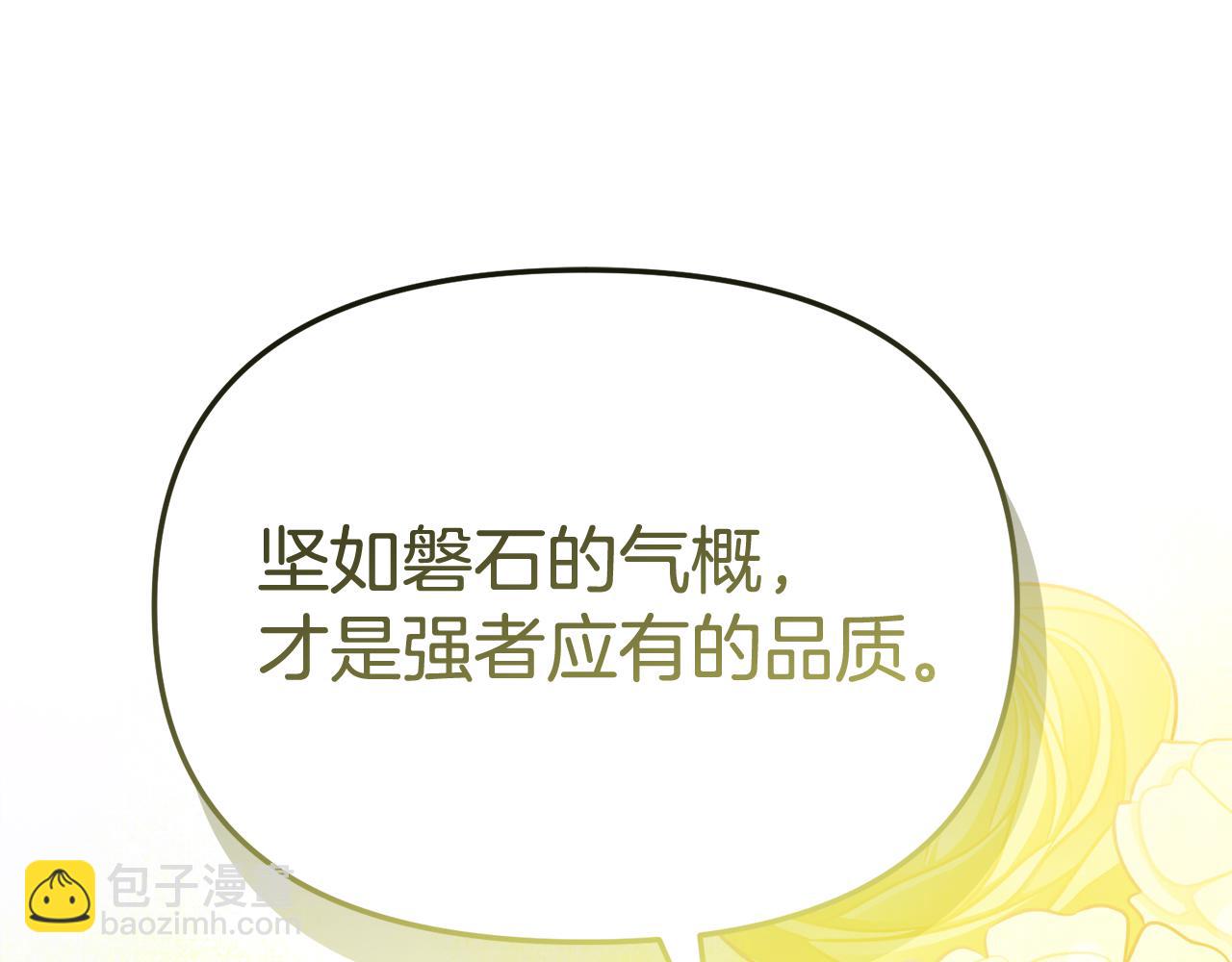 我在死敵家當團寵 - 第94話 生存法則(4/4) - 1