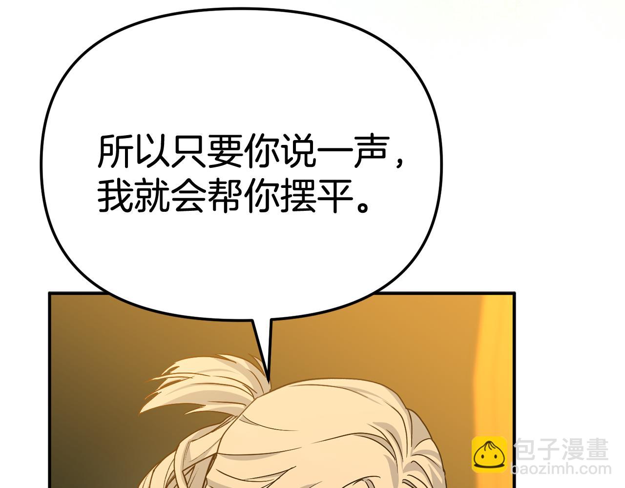 我在死敵家當團寵 - 第94話 生存法則(4/4) - 5