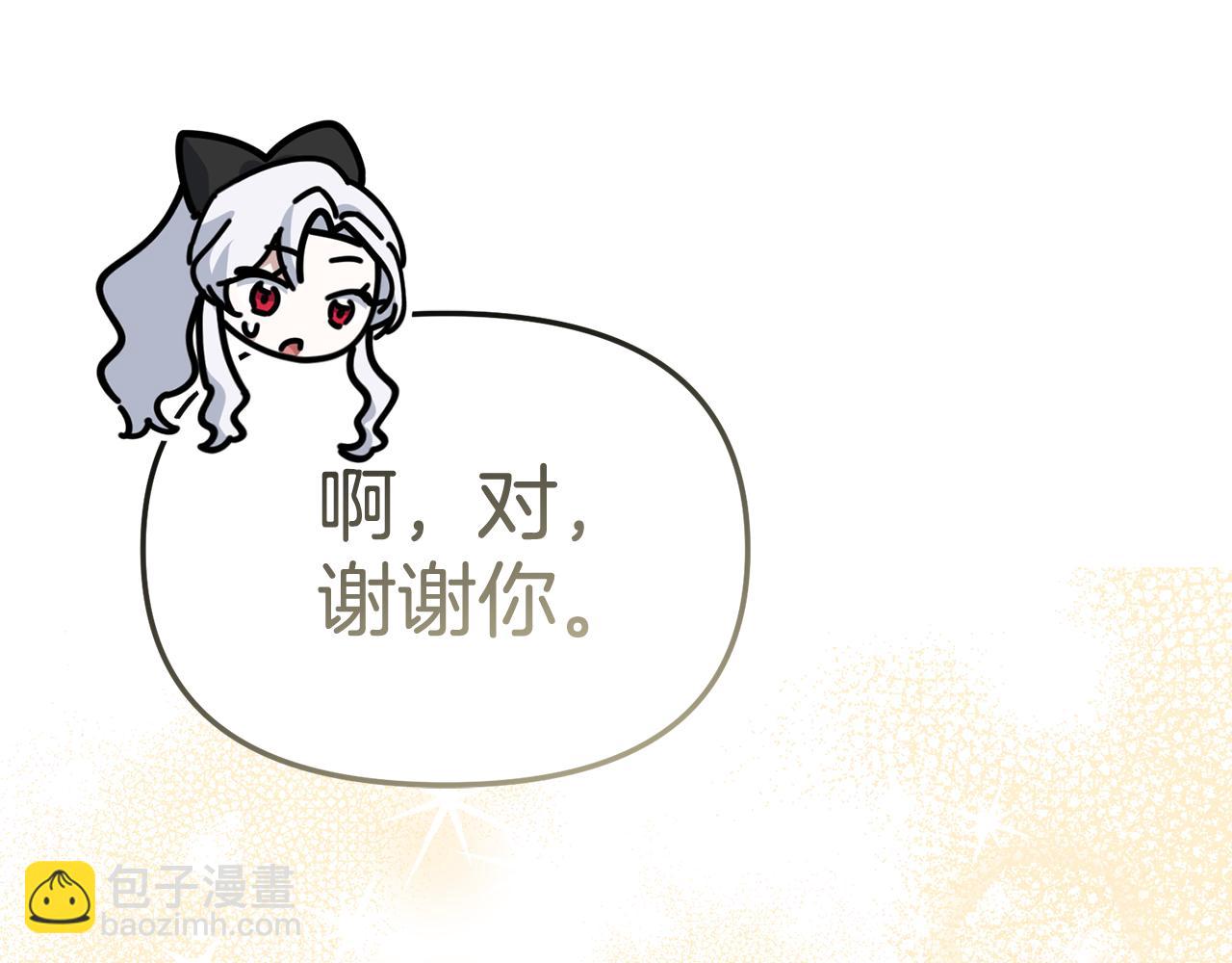 我在死敵家當團寵 - 第94話 生存法則(1/4) - 2