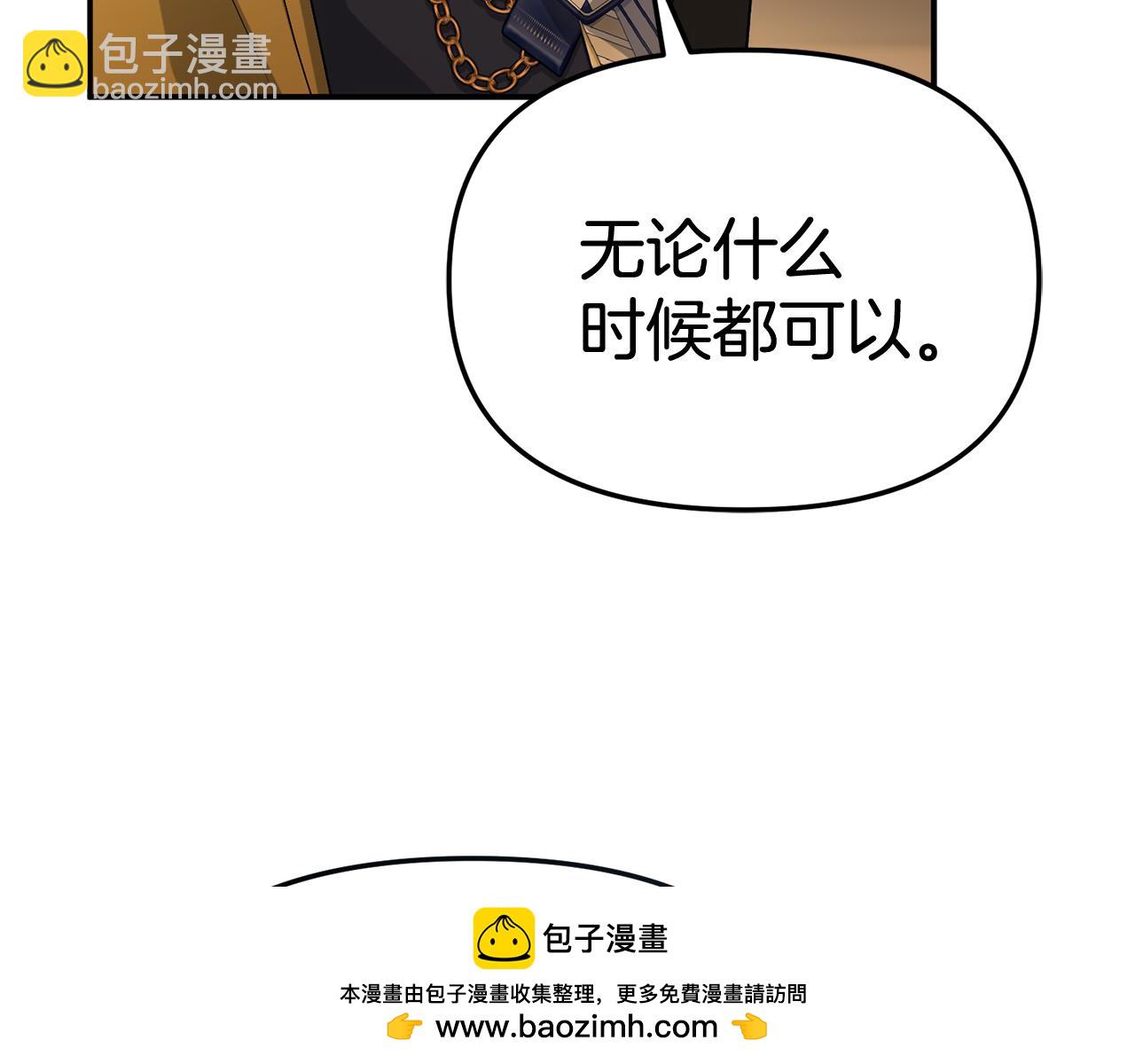 我在死敵家當團寵 - 第94話 生存法則(4/4) - 7