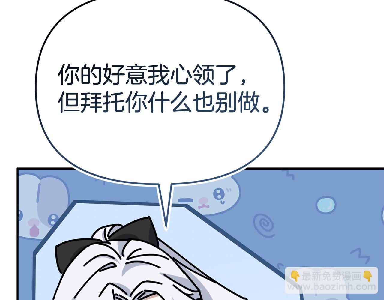 我在死敵家當團寵 - 第94話 生存法則(4/4) - 1