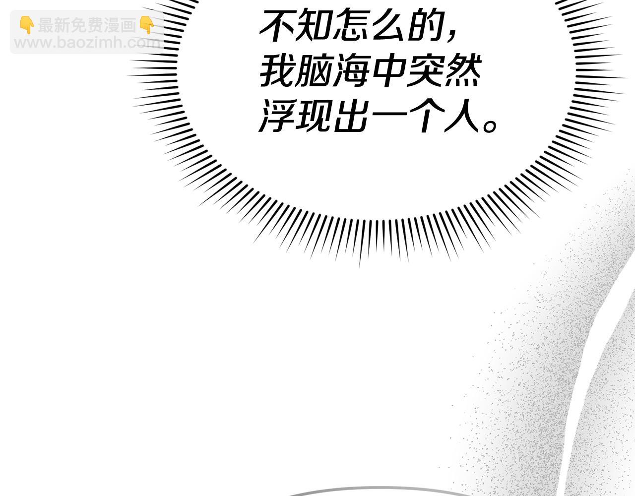 我在死敵家當團寵 - 第94話 生存法則(4/4) - 3