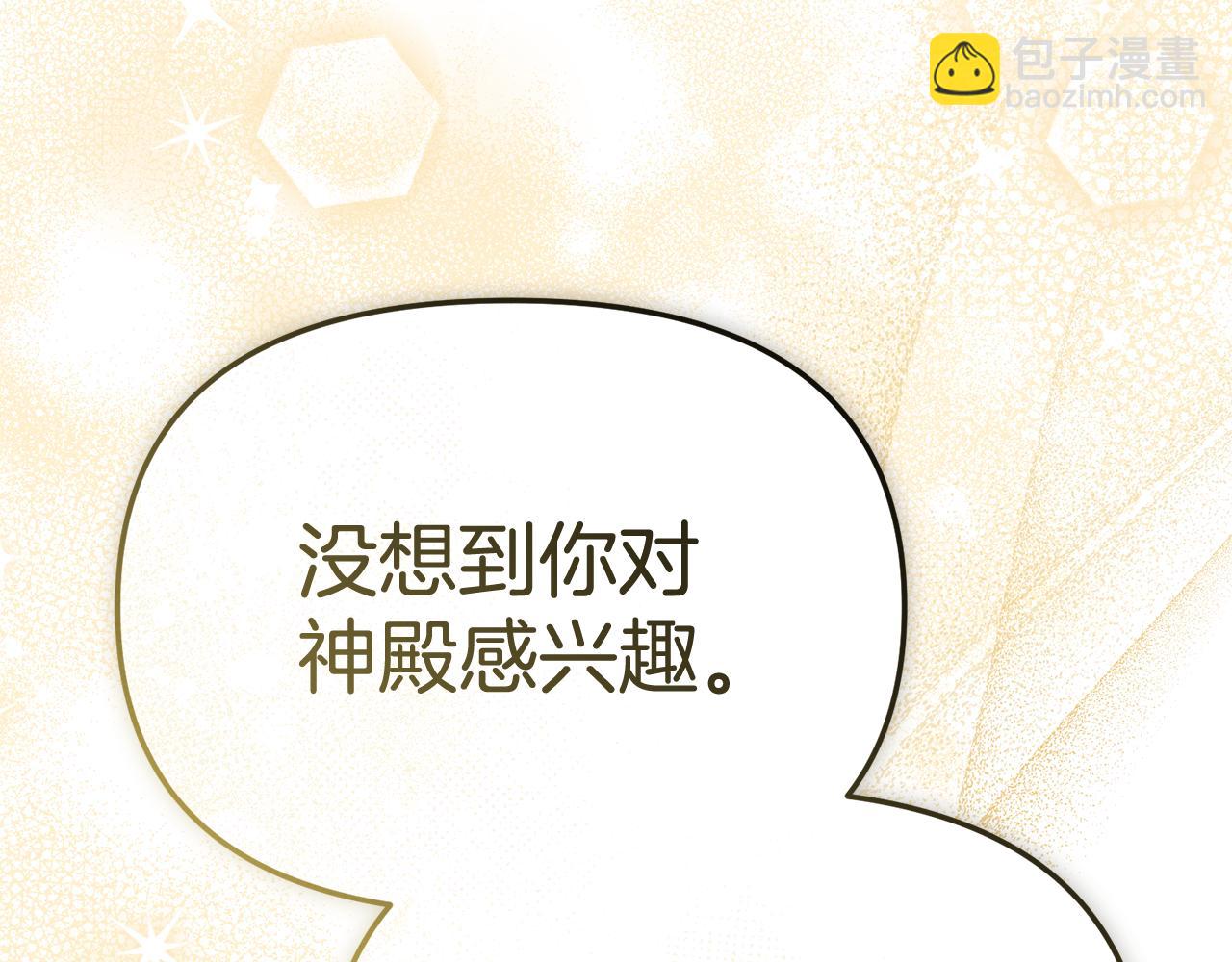 我在死敵家當團寵 - 第94話 生存法則(1/4) - 3