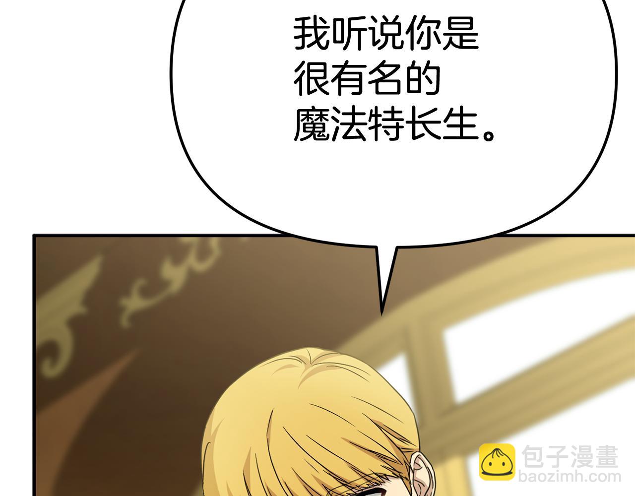 我在死敵家當團寵 - 第94話 生存法則(1/4) - 7