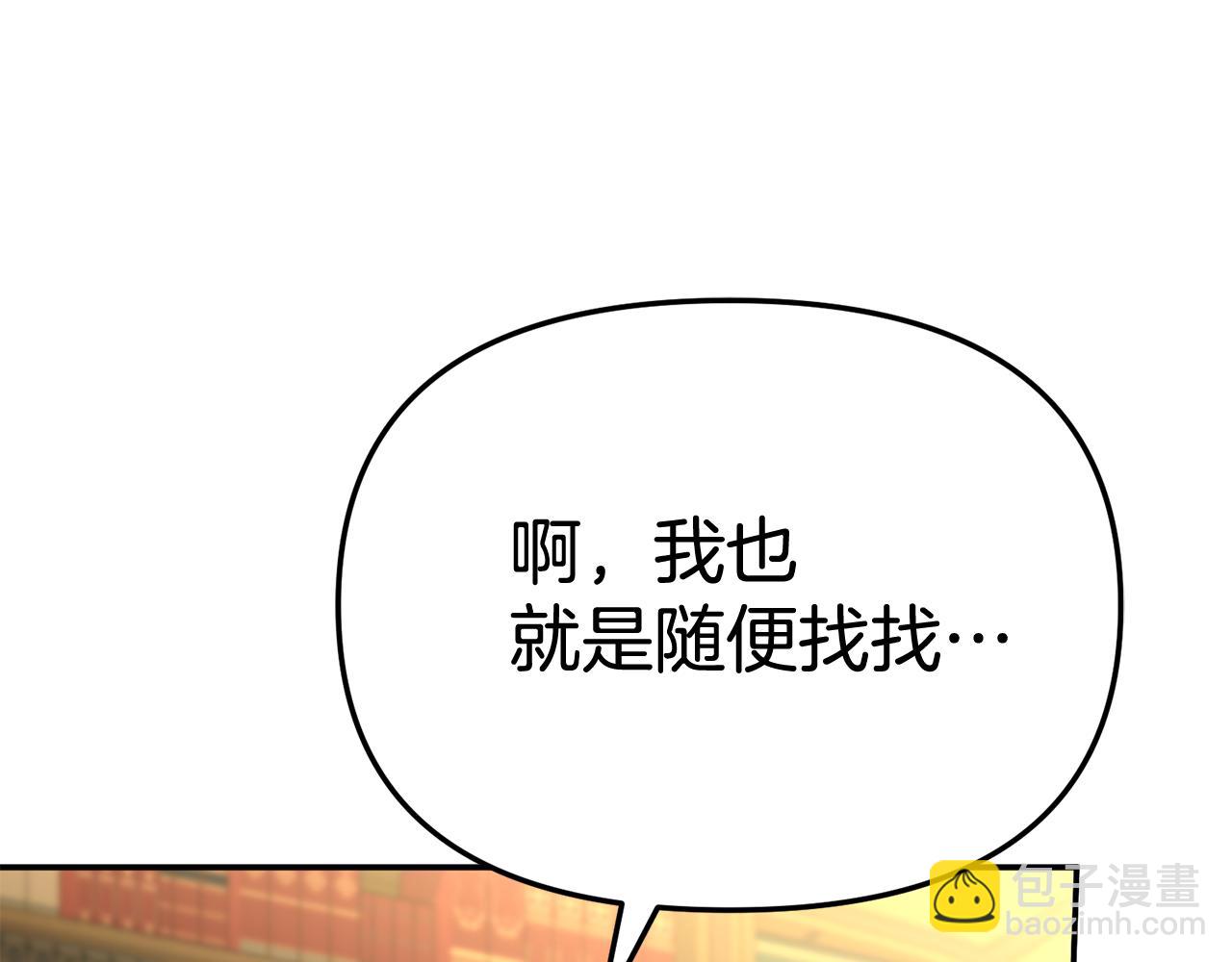 我在死敵家當團寵 - 第94話 生存法則(1/4) - 2