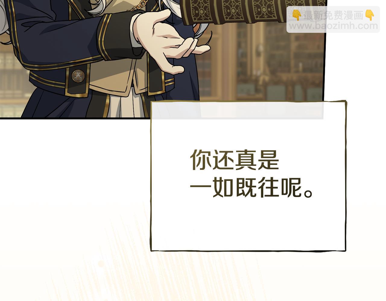 我在死敵家當團寵 - 第94話 生存法則(1/4) - 4