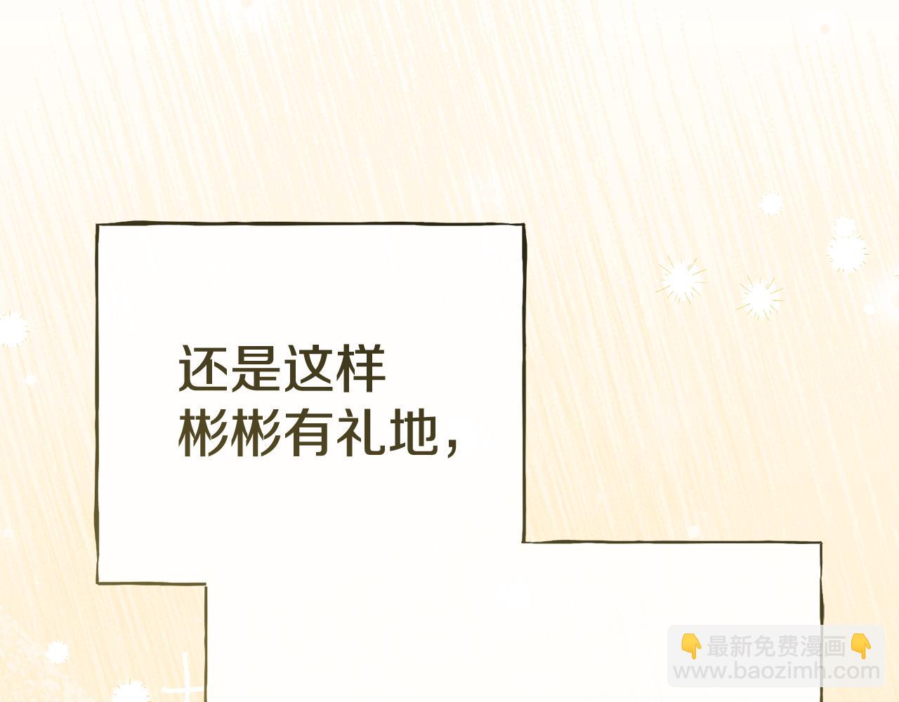 我在死敵家當團寵 - 第94話 生存法則(1/4) - 5
