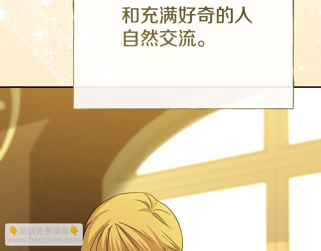 我在死敵家當團寵 - 第94話 生存法則(1/4) - 6