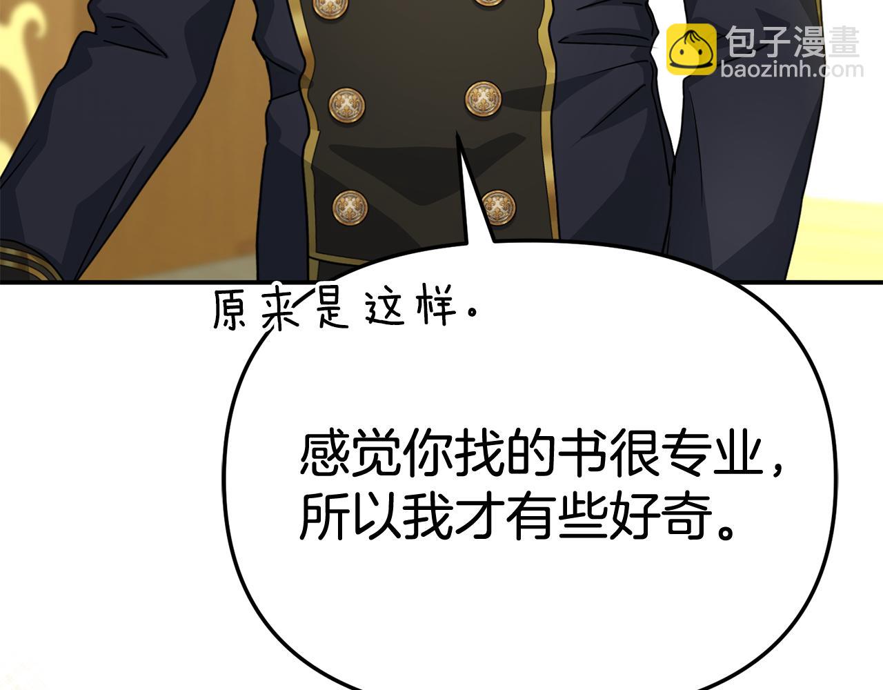 我在死敵家當團寵 - 第94話 生存法則(1/4) - 8