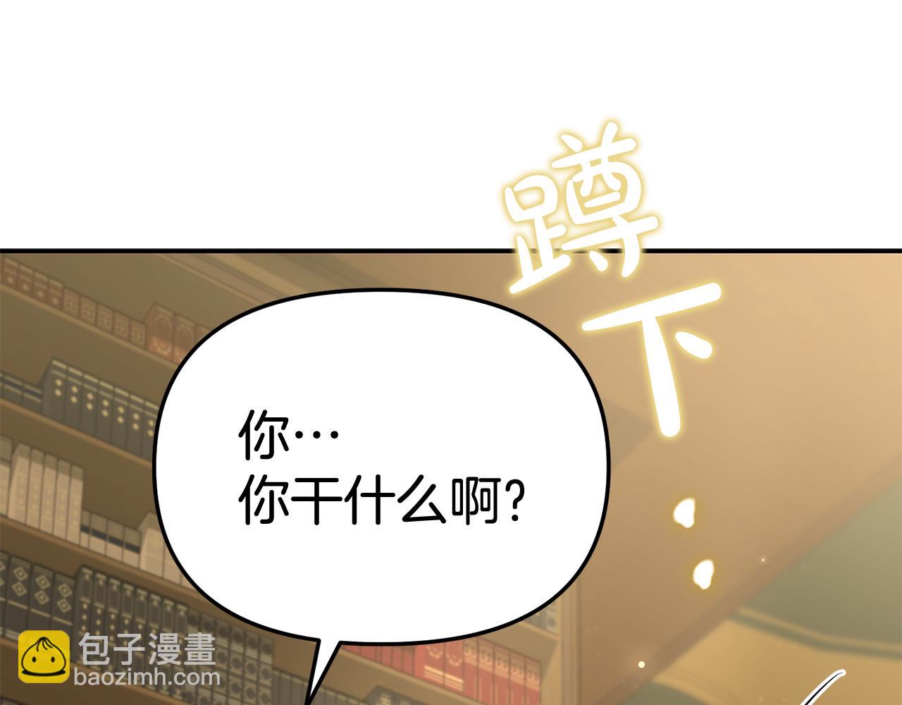 我在死敵家當團寵 - 第94話 生存法則(1/4) - 5