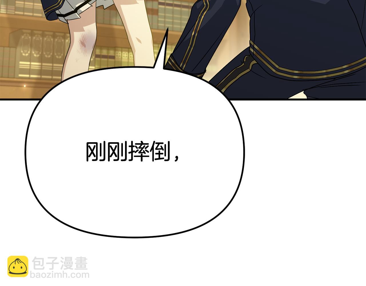 我在死敵家當團寵 - 第94話 生存法則(1/4) - 7